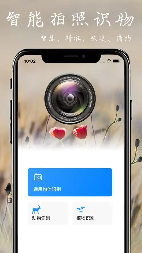 只需要玩家对着物体去拍照,就可以进行智能的识别,对于识别率也非常的