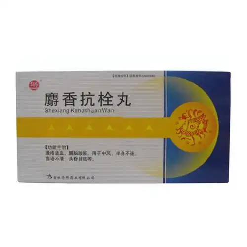 通络活血,醒脑散瘀.用于中风,半身不遂,言语不清,头昏目眩等. 1