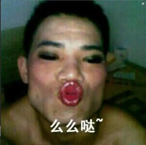 么么哒表情包(史上最全版)