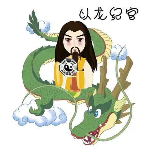 天水伏羲表情包