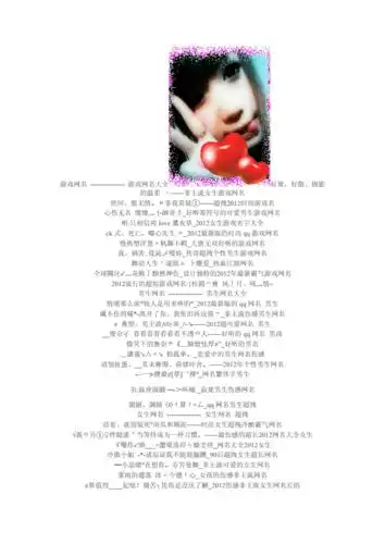 2012年非主流男生女生霸气超拽的个性网名秃废90后单身超炫网名doc6页