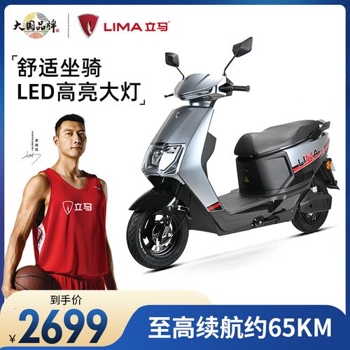 电动车立马60v男女跑外外卖成人代步电动轻便电动轻便摩托车