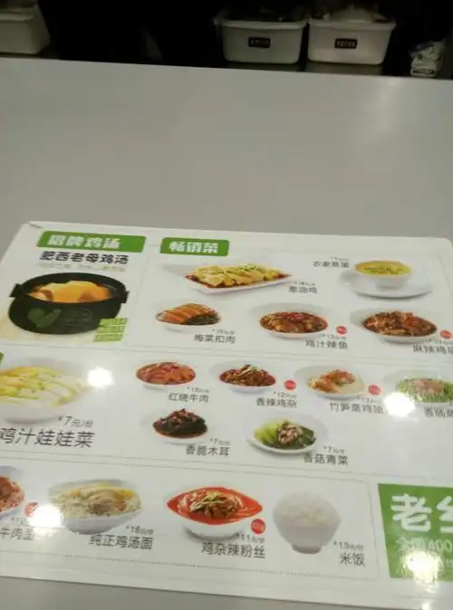 2022老乡鸡(武汉保利中央公馆店)美食餐厅,不错哦,环境可以,味道正宗.