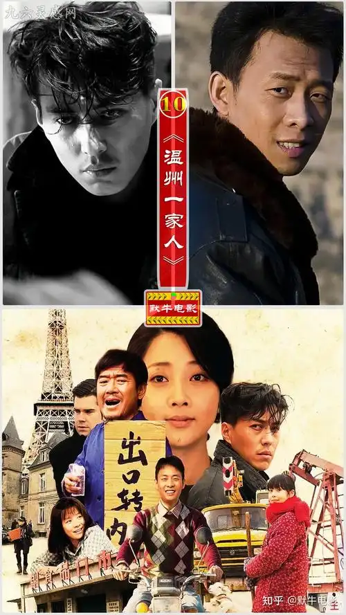 75《温州一家人》