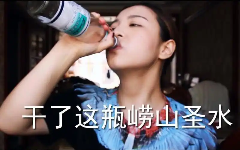 【崂山圣水】我是如何干掉一瓶白花蛇草水的 by青云红衅_哔哩哔哩