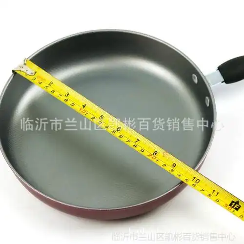 御帅26cm平底煎锅 平底锅 不粘煎锅 9.9元十元店产品货源批发