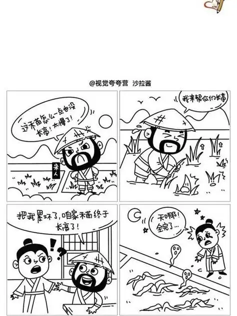 简单简笔画四格故事