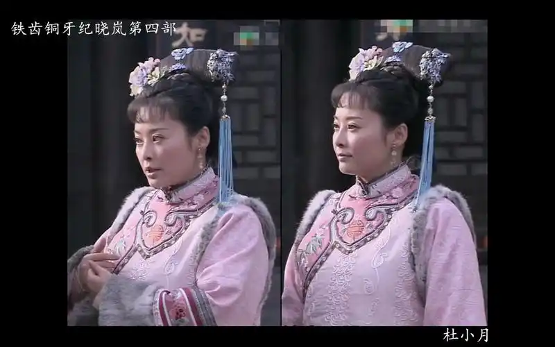 铁齿铜牙纪晓岚第四部