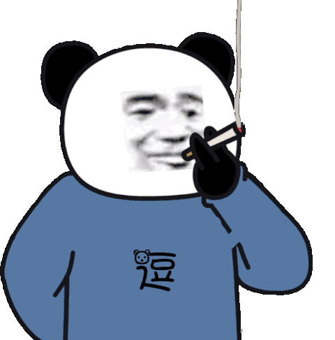 逗比熊猫头抽烟 gif 动图