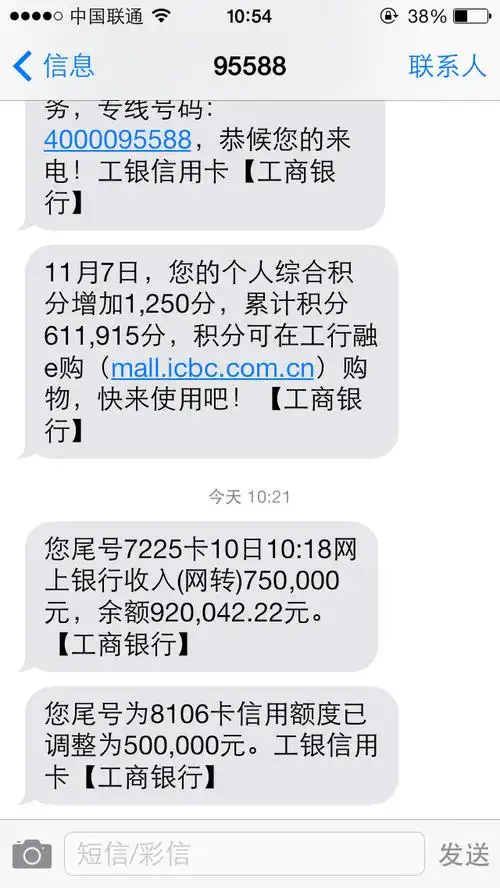 上个月失败后再次提额,刚刚收到短信了 - 工商银行讨论区 - 信用卡