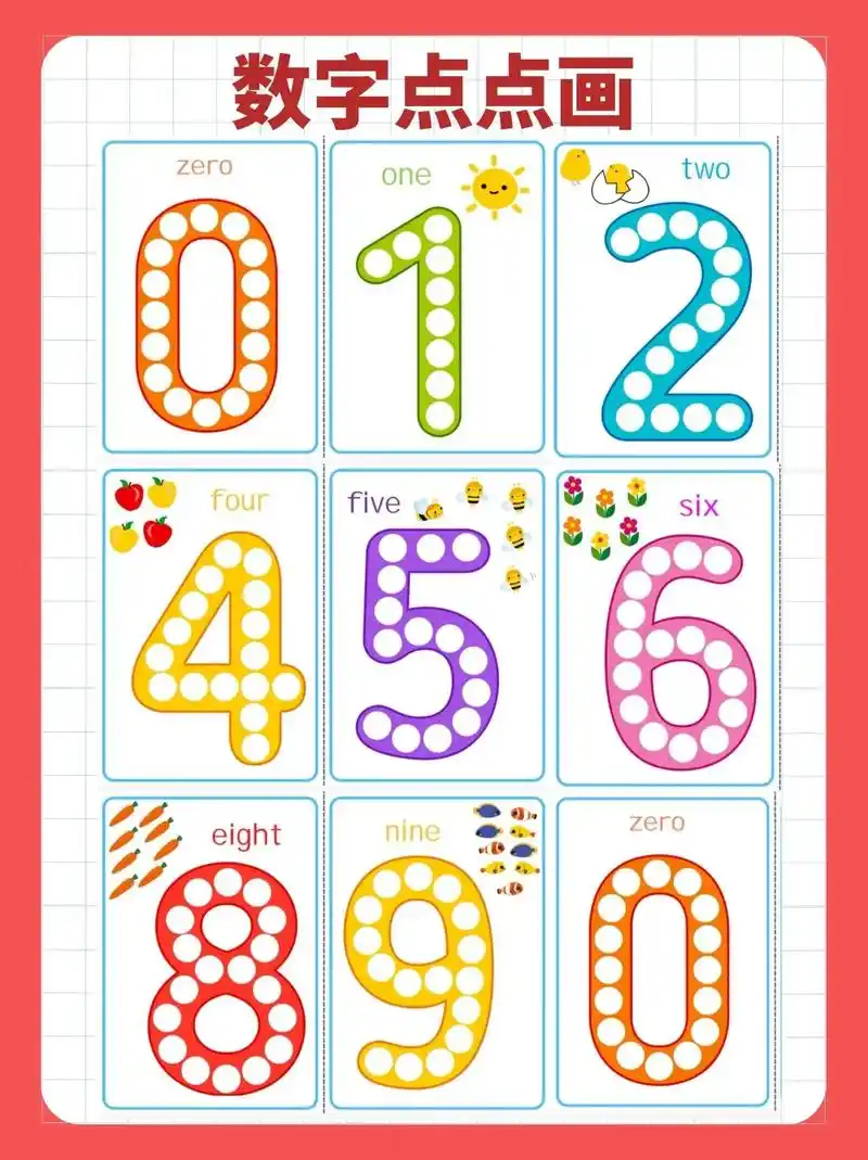 艺术启蒙|数字0-10素材.需要用点点笔,也可以用彩色的积木 - 抖音