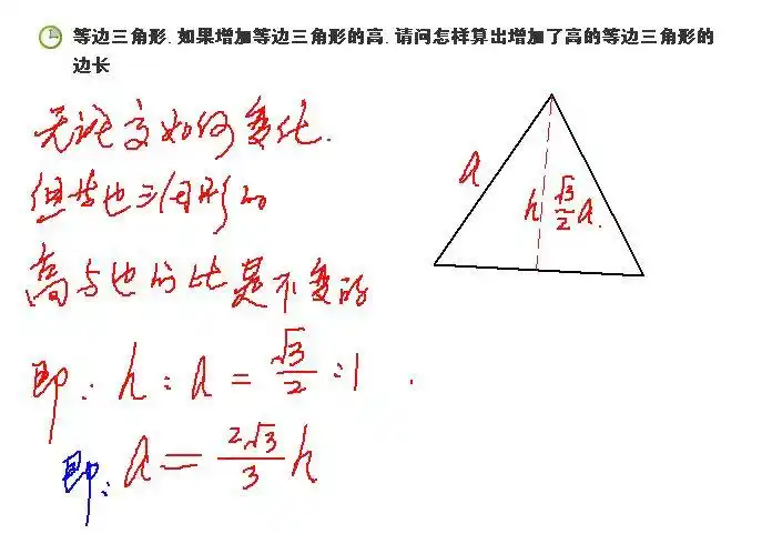 等边三角形.如果增加等边三角形的高.