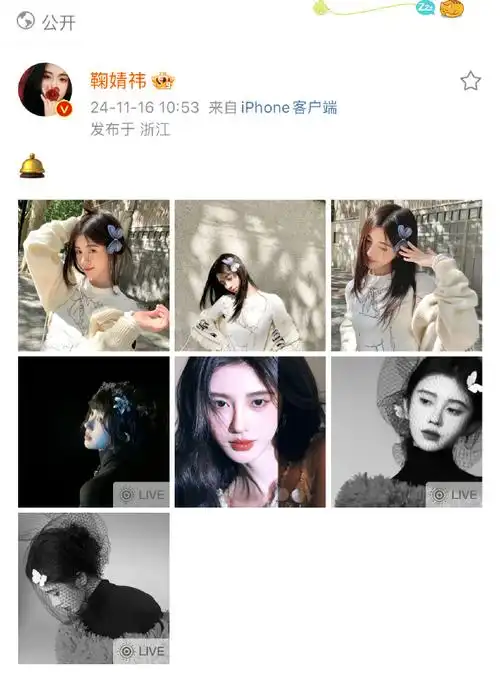 鞠婧祎超话#鞠婧祎姜黎非#鞠婧祎:鞠婧祎hot:鞠婧祎网宣组宝贝来啦