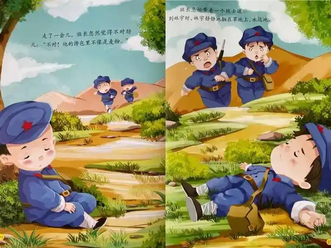 青少年宫幼儿园红色故事汇倔强的小红军