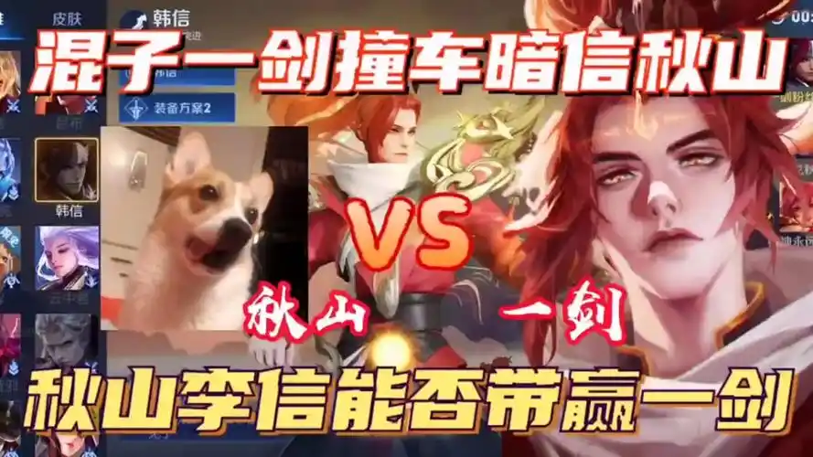 活动作品一剑撞车暗信秋山秋山能否带赢一剑