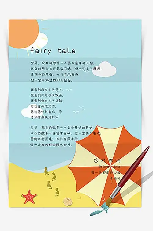 线条手绘目录信纸