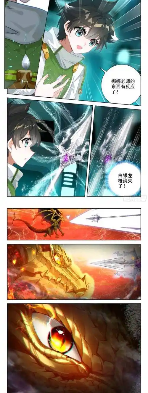 一道银光一闪而没,白银龙枪突然悬浮而起,凭空消失!