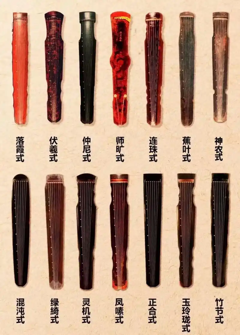 古琴款式大全90 古琴款式
