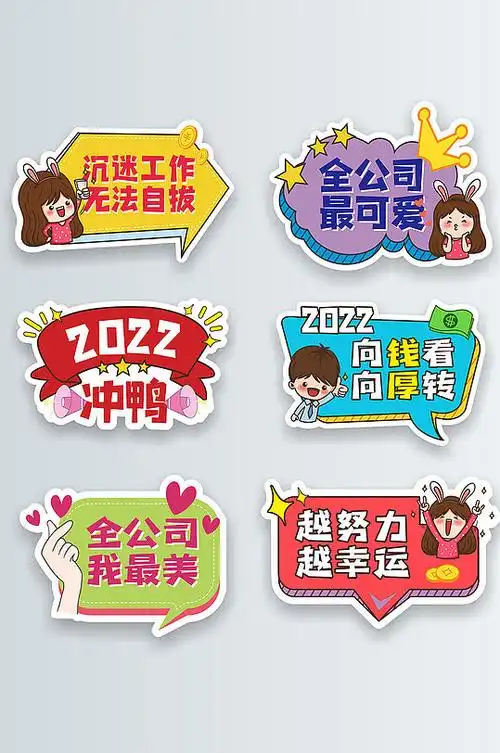 新年卡通手举牌图片-新年卡通手举牌素材下载-众图网