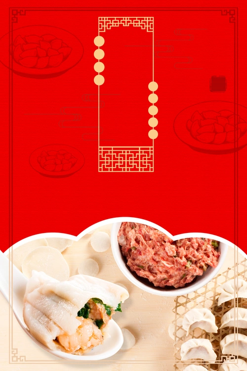 饺子宣传海报背景