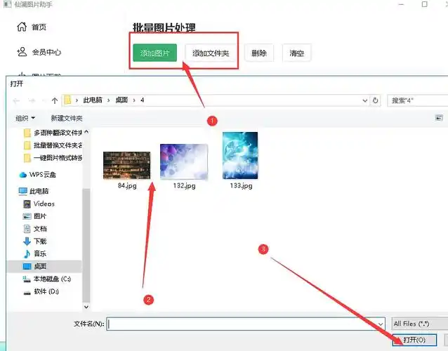 一键图片格式转换,轻松易上手,一学就会!-csdn博客
