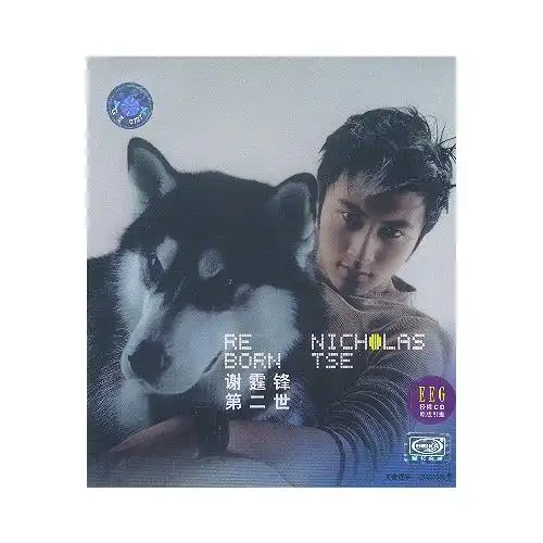 谢霆锋:第二世(cd)