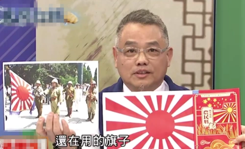 民进党市长印16万本"日本军旗日历" 有图有真相_台湾包袱铺_中国台湾