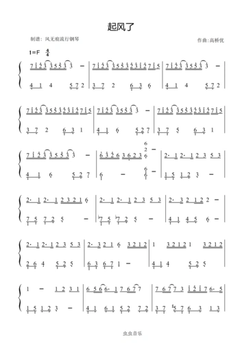 起风了高桥优数字简谱
