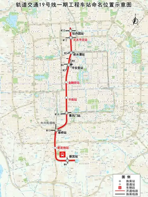 p>北京地铁19号线(beijing subway line 19),是中国北京市境内一条