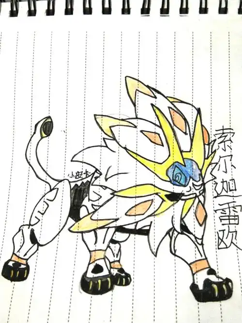 索尔迦雷欧,露奈雅拉,超级蒂安希,南瓜怪人,电龙.