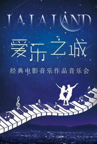 2021爱乐之城成都音乐会时间地点演出一览