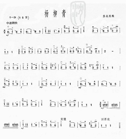 【杨柳青简谱】杨柳青(苏北民歌)简谱