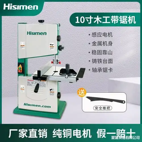 带锯机9寸10寸木工开料锯切割机多功能家用曲线锯开板桌面型-阿里巴巴