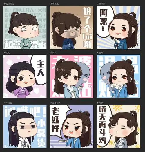 下,一共九个,大家自取 附上朋友的原链:@吴夏贤小皮 的微博: #山河令