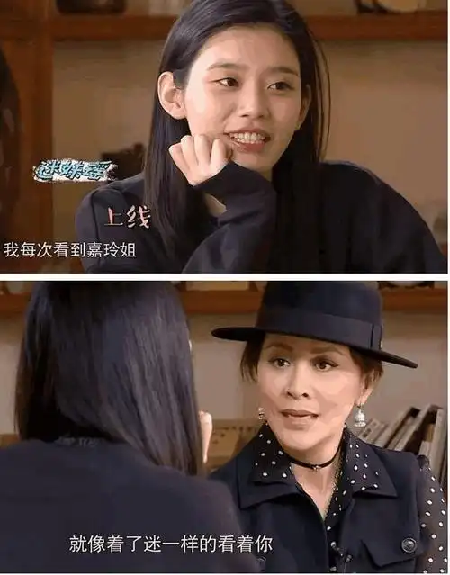 奚梦瑶羡慕刘嘉玲的爱情,想恋爱却怕受伤害,网友送上一组白眼_网易订