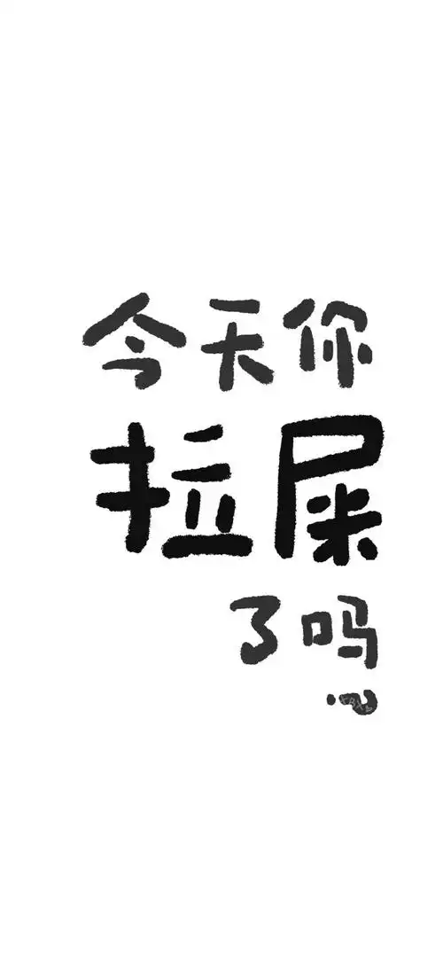 简约黑白文字壁纸