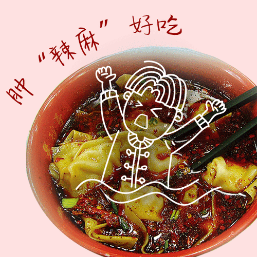 大碗筷子食物肿辣麻好吃gif动图_动态图_表情包下载_soogif
