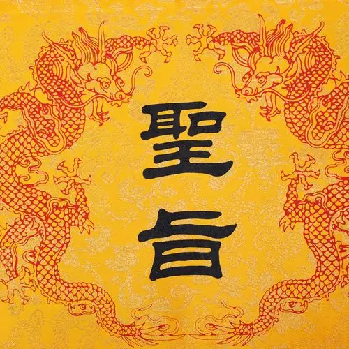 供应空白圣旨批发/热转印空白圣旨/空白婚庆圣旨卷轴批发/生日礼物-印