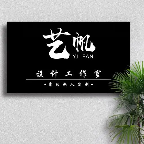 定制铁艺店铺广告牌公司logo招牌服装店工作室门牌木招牌发光金属