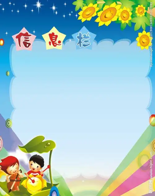 信息栏设计图__展板模板_广告设计_设计图库_昵图网nipic.com