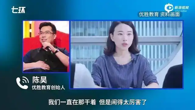 优胜教育创始人陈昊只要5000万就能救活我们