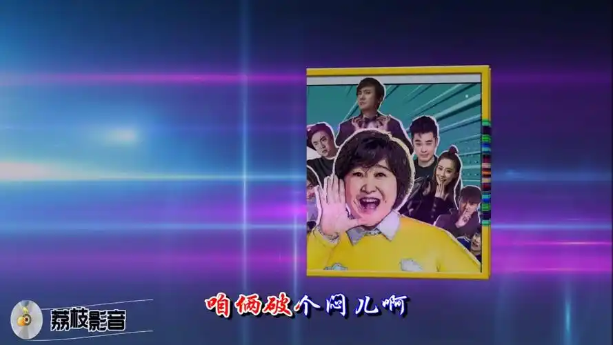 方磊贾玲合唱的依兰爱情故事你好李焕英喜剧作品插曲