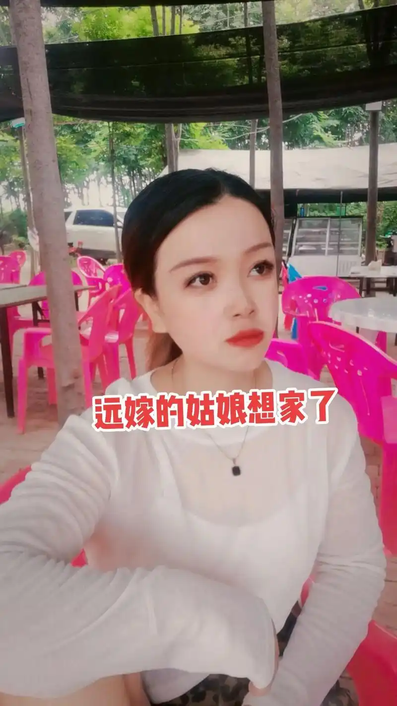 又到了一年一次的中秋节,远嫁姑娘又开始想家了,只能眼巴巴的望 - 抖