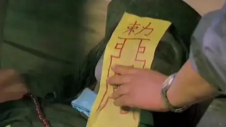 作死老板撕开符文,解开了僵尸的封印