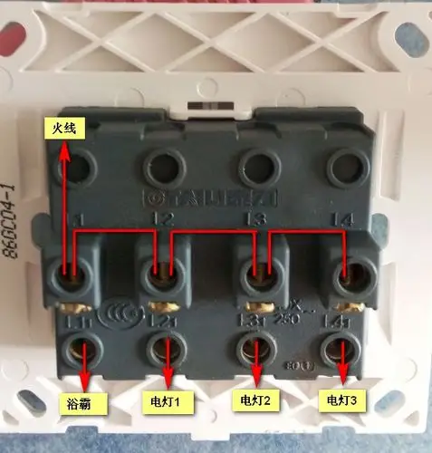 请教高手:四联开关接线图,在线等.