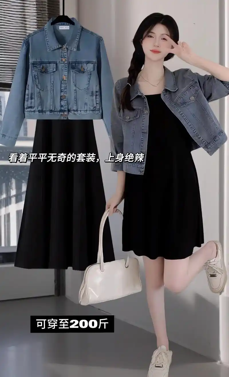 春天牛仔外套正确穿搭你get到了吗!黑色背心裙套装搭配复古牛仔外套