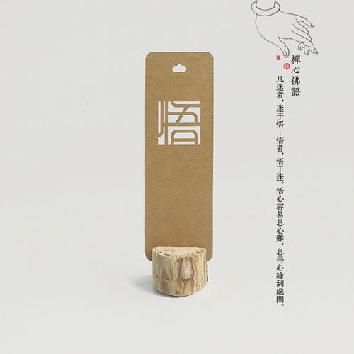 现货文创书签复古空白牛皮纸卡佛语禅心镂空工艺礼品创意文具定制