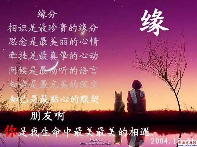 缘分(佛家术语)