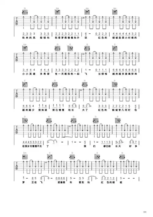 红蜻蜓吉他谱 - 虫虫吉他谱免费下载 - 虫虫吉他
