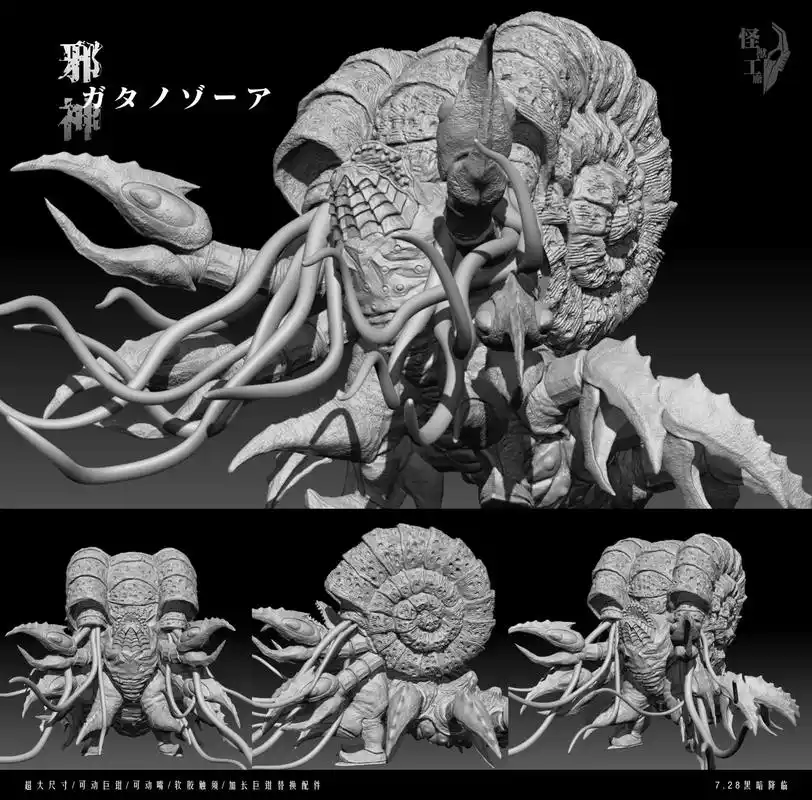 超古代怪兽 加坦杰厄 和美尔巴 建模图.迪迦奥特曼 #奥特曼 - 抖音